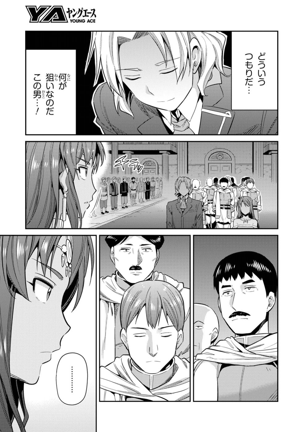理想のヒモ生活 Chap 20 - Next Chap 21
