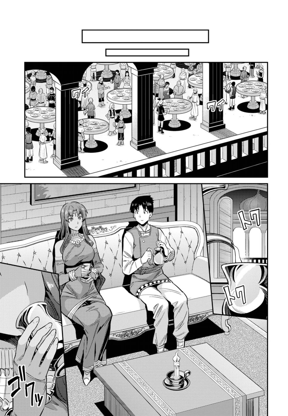 理想のヒモ生活 Chap 20 - Next Chap 21