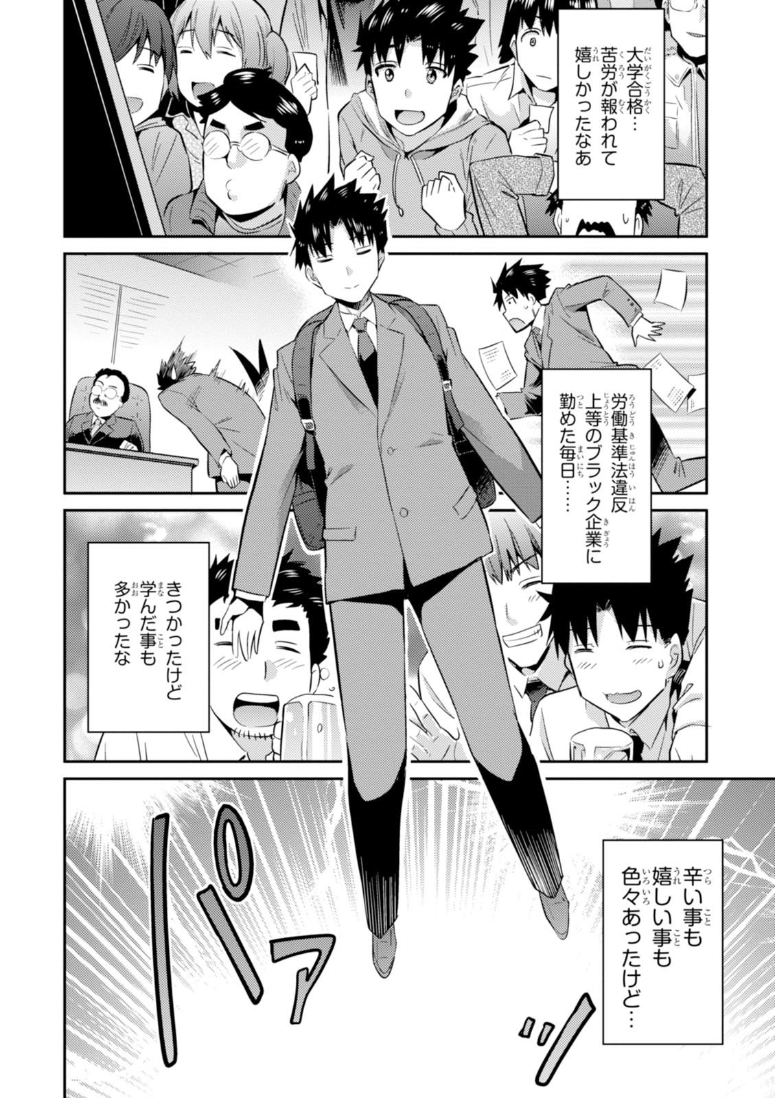 理想のヒモ生活 Chap 2 - Next Chap 3