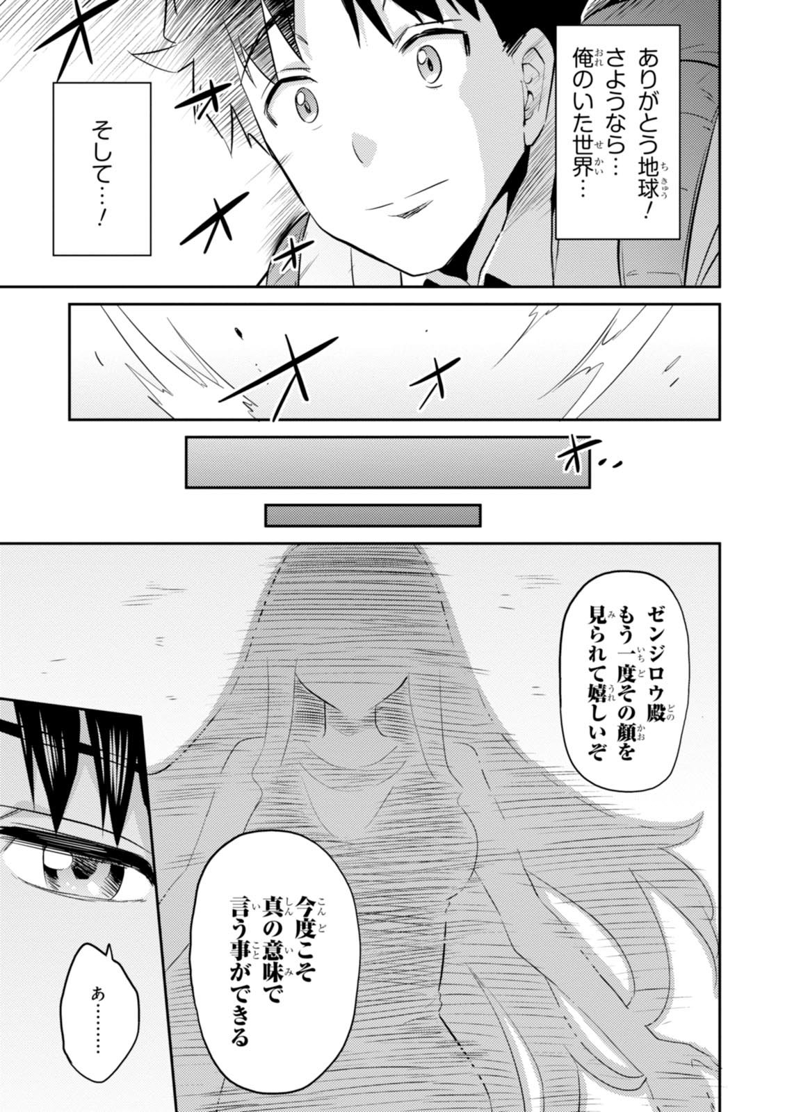 理想のヒモ生活 Chap 2 - Next Chap 3