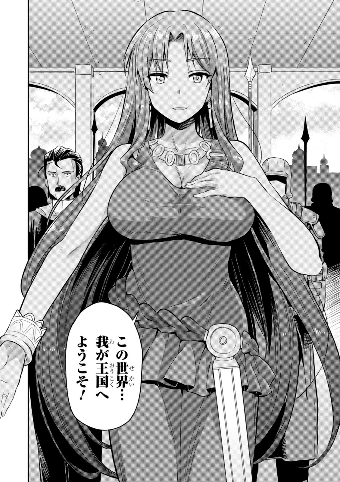 理想のヒモ生活 Chap 2 - Next Chap 3