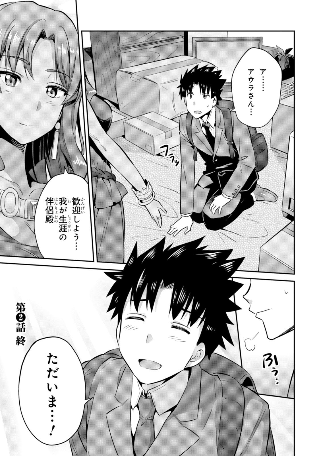 理想のヒモ生活 Chap 2 - Next Chap 3