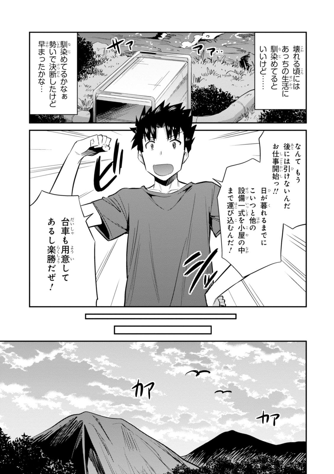 理想のヒモ生活 Chap 2 - Next Chap 3