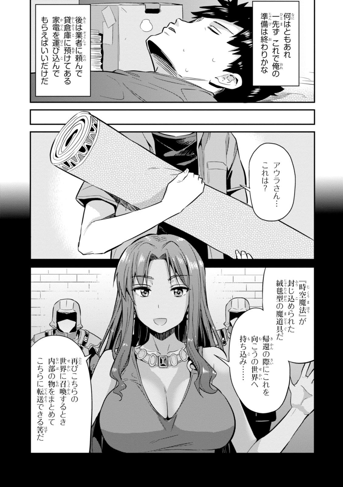 理想のヒモ生活 Chap 2 - Next Chap 3
