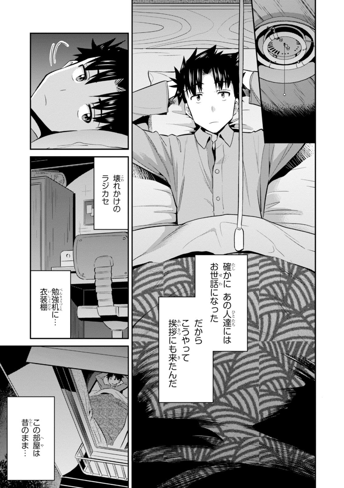 理想のヒモ生活 Chap 2 - Next Chap 3