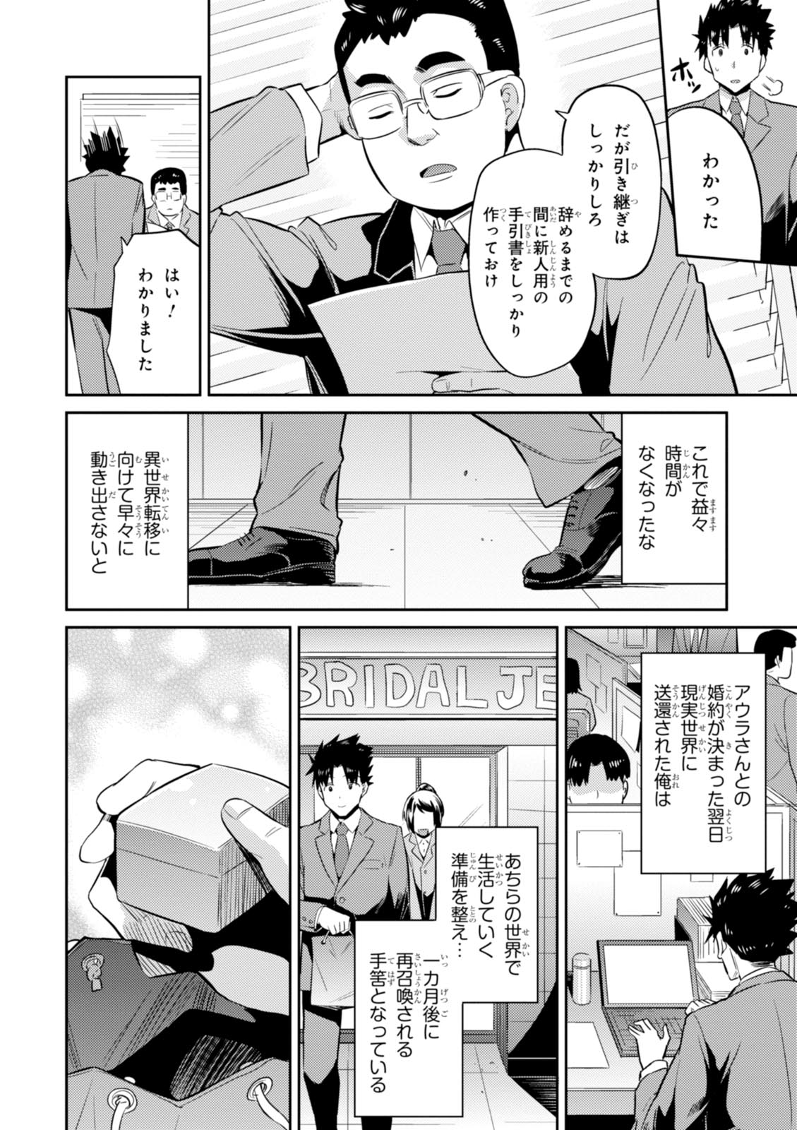 理想のヒモ生活 Chap 2 - Next Chap 3
