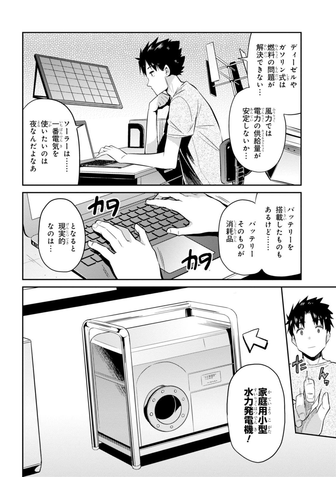 理想のヒモ生活 Chap 2 - Next Chap 3