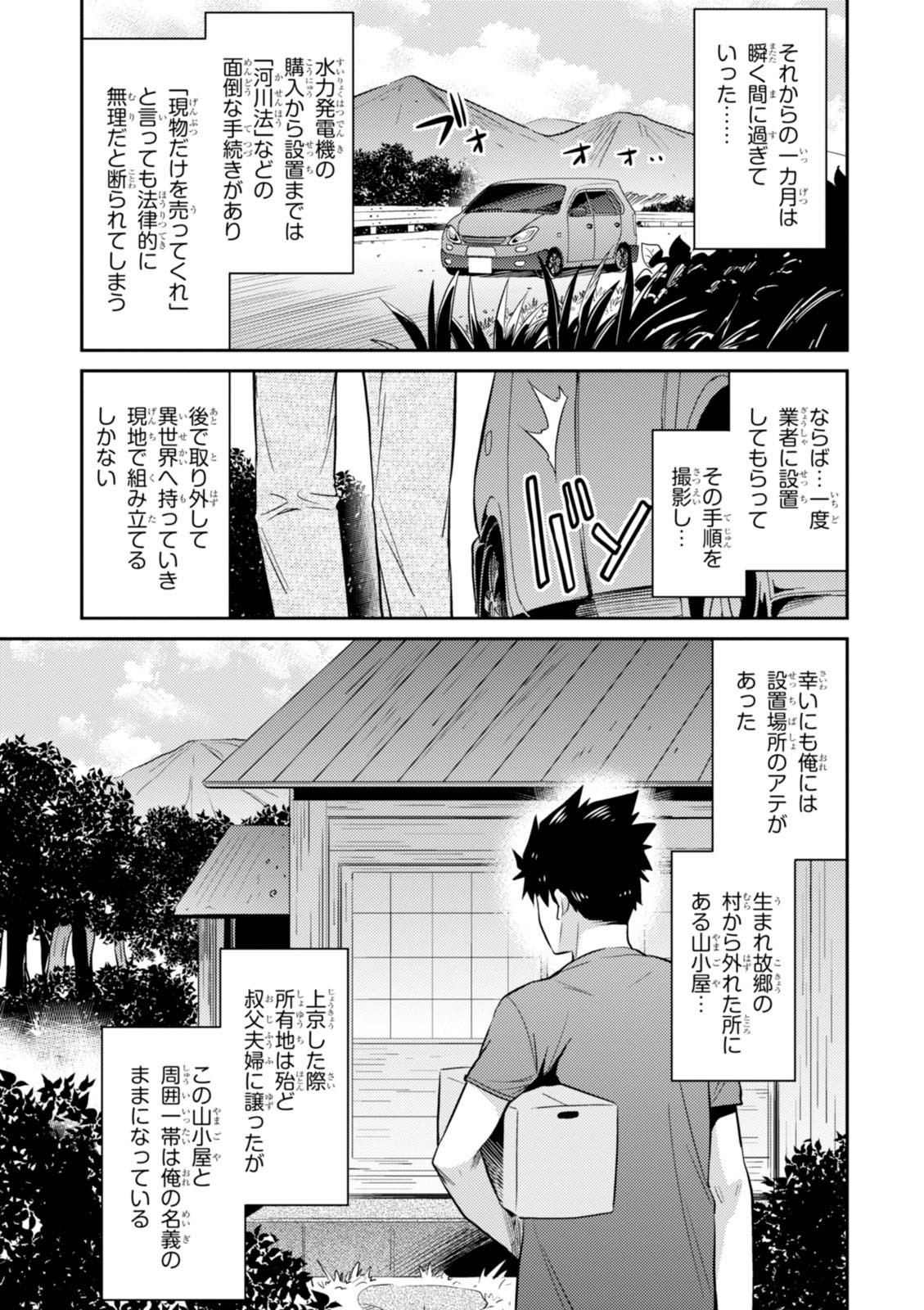 理想のヒモ生活 Chap 2 - Next Chap 3