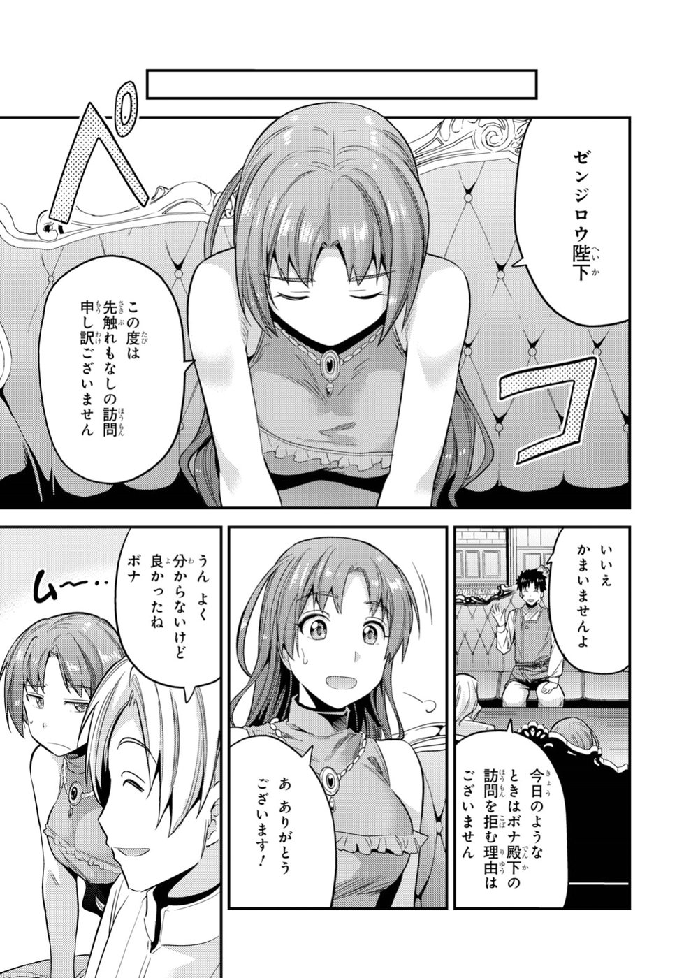 理想のヒモ生活 Chap 21 - Next Chap 22