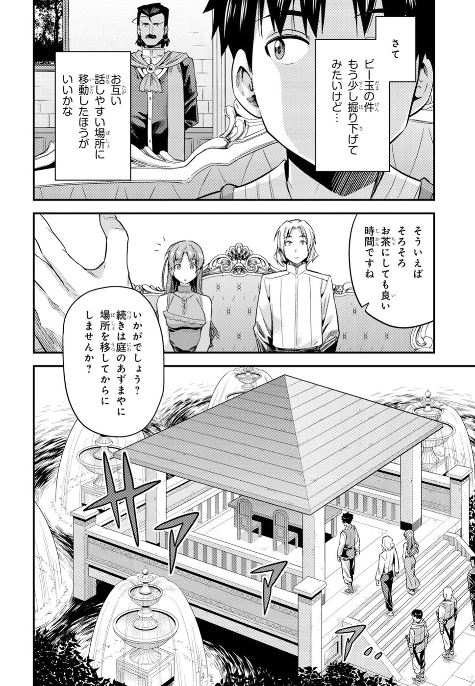 理想のヒモ生活 Chap 21 - Next Chap 22