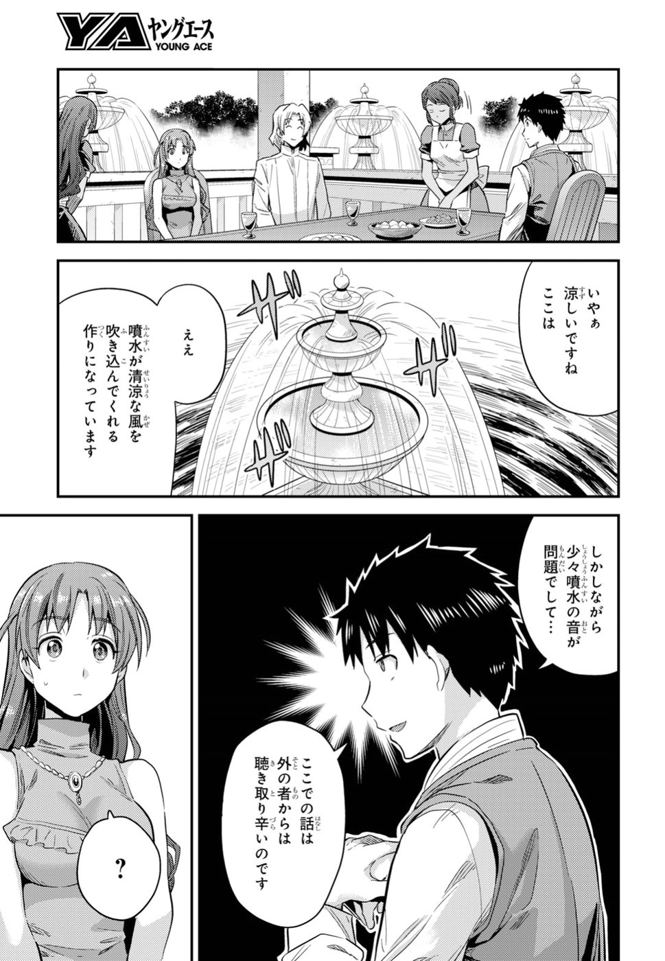 理想のヒモ生活 Chap 21 - Next Chap 22