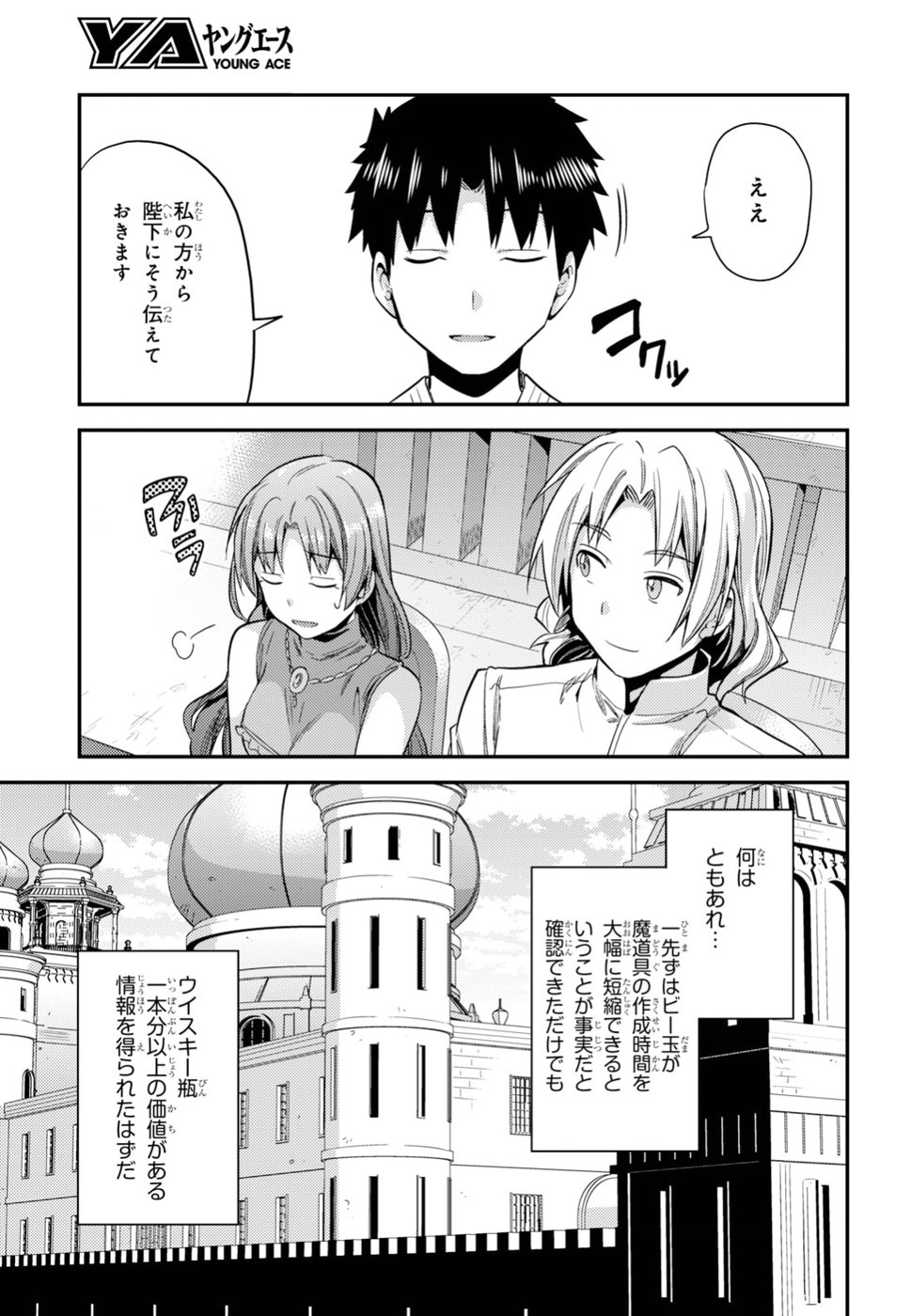 理想のヒモ生活 Chap 21 - Next Chap 22