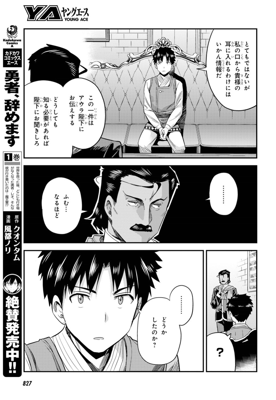 理想のヒモ生活 Chap 21 - Next Chap 22