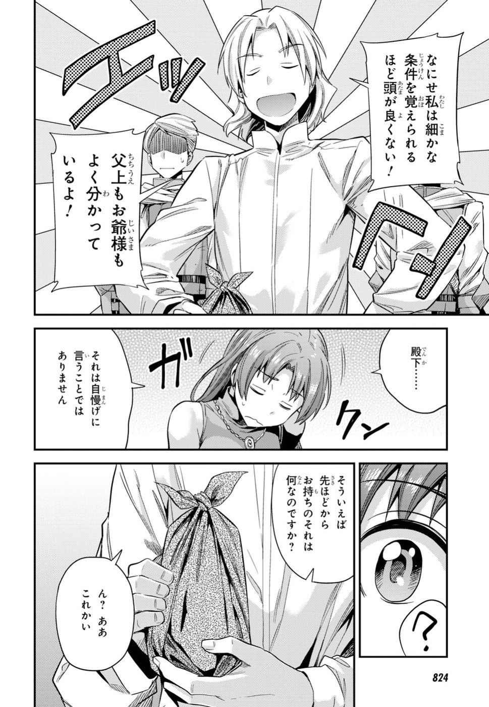 理想のヒモ生活 Chap 21 - Next Chap 22