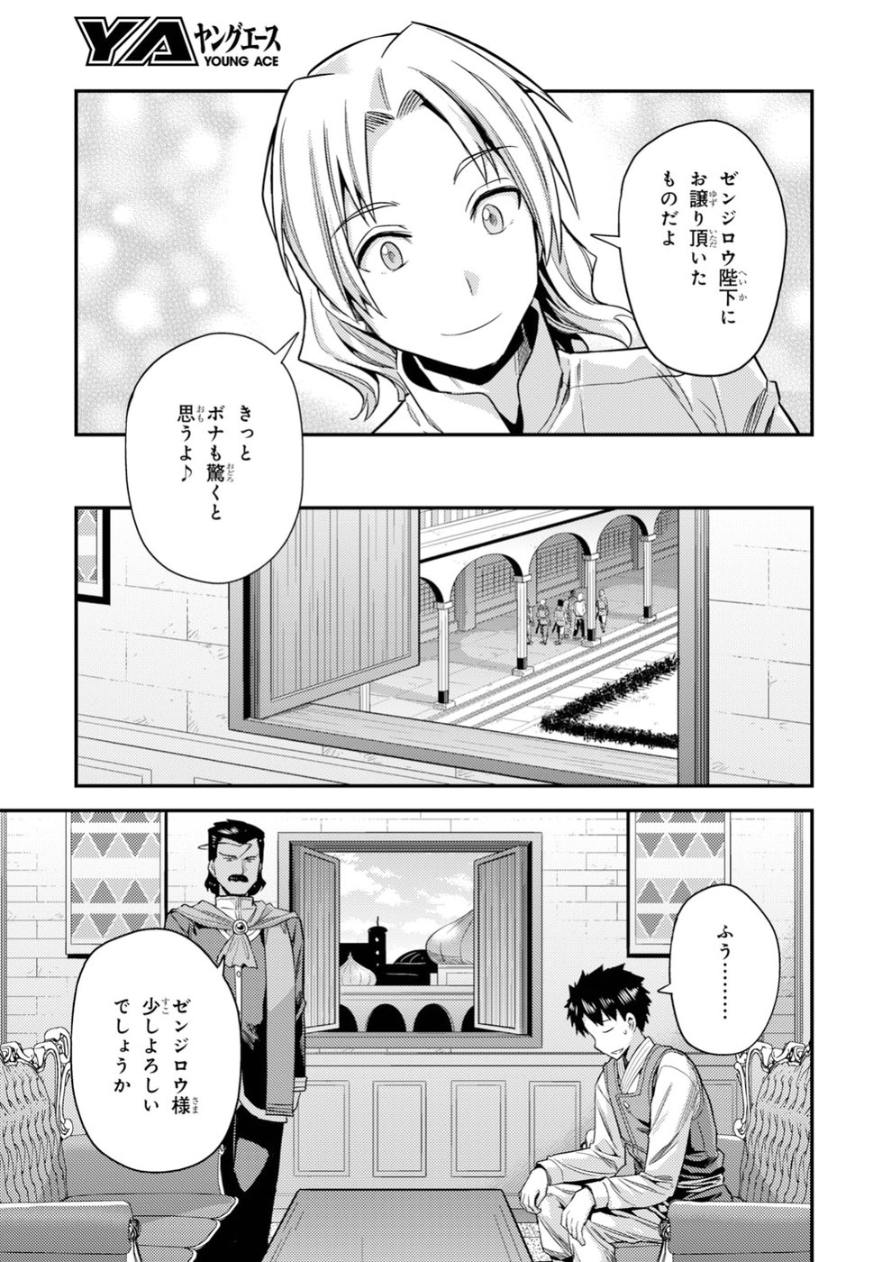 理想のヒモ生活 Chap 21 - Next Chap 22
