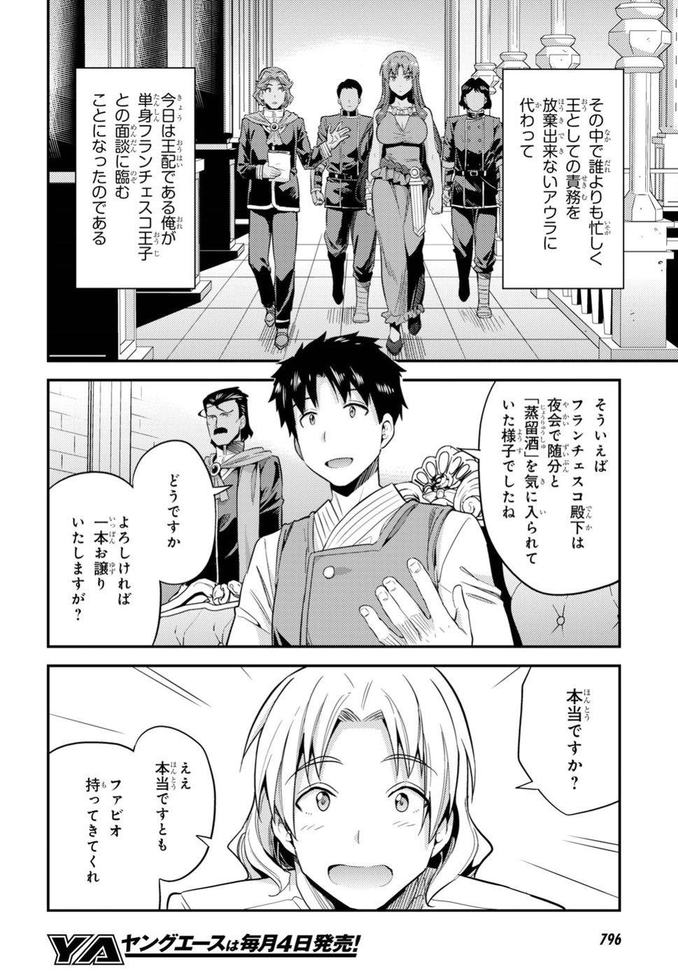 理想のヒモ生活 Chap 21 - Next Chap 22