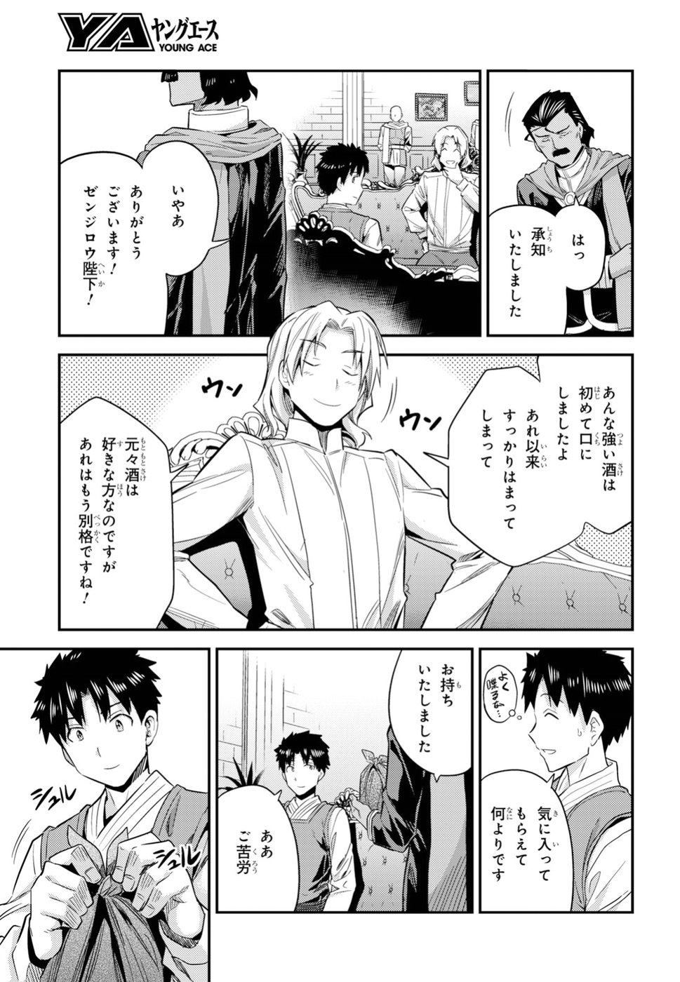 理想のヒモ生活 Chap 21 - Next Chap 22