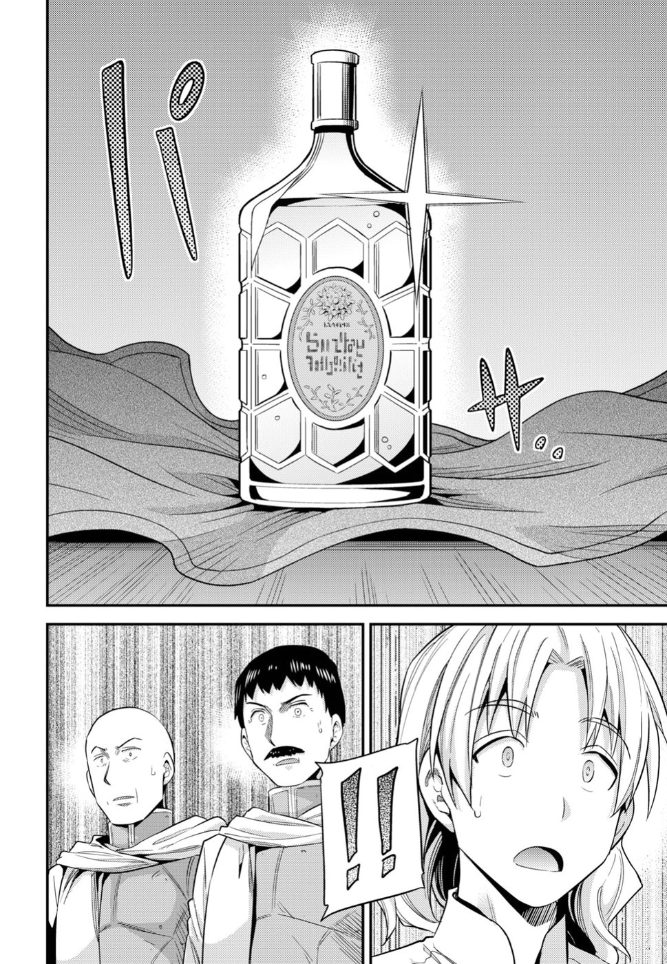 理想のヒモ生活 Chap 21 - Next Chap 22