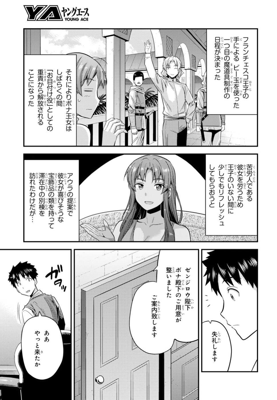 理想のヒモ生活 Chap 22 - Next Chap 23