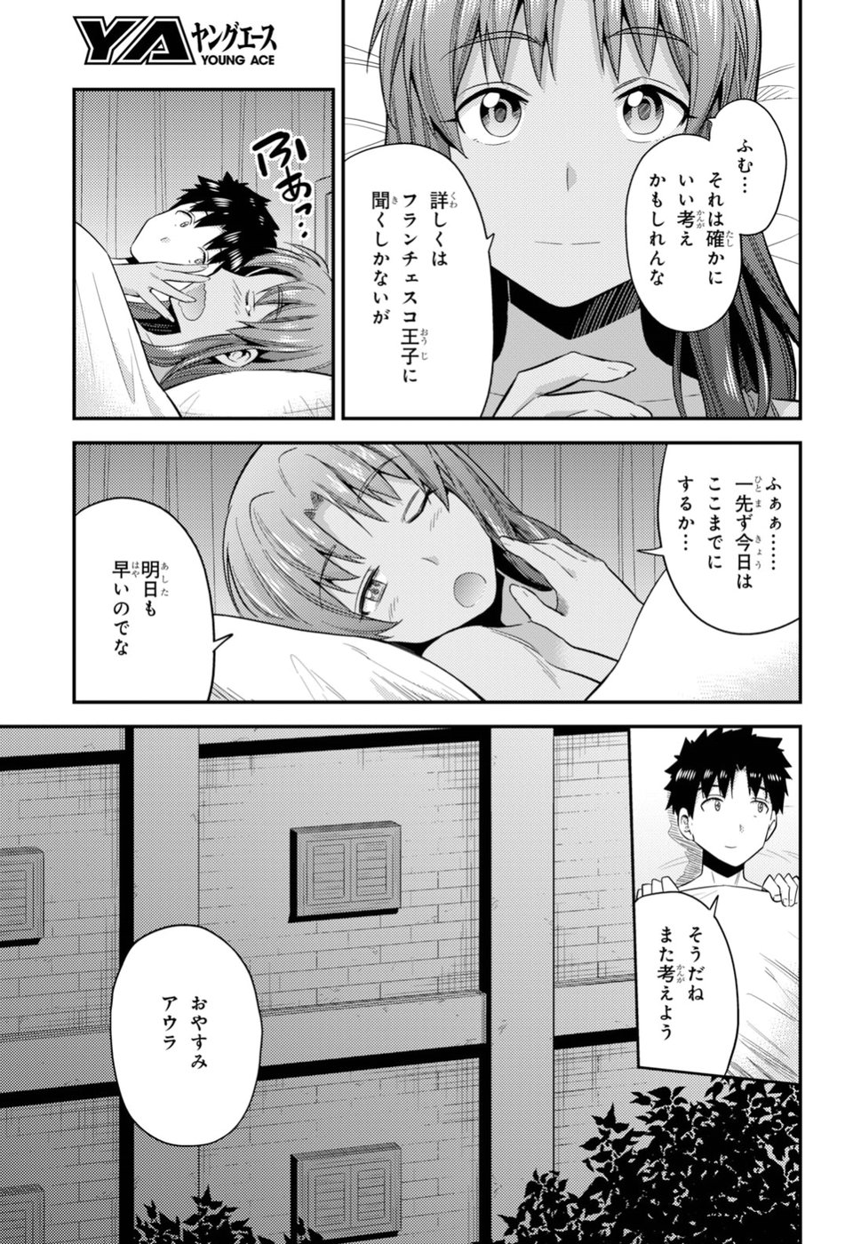 理想のヒモ生活 Chap 22 - Next Chap 23