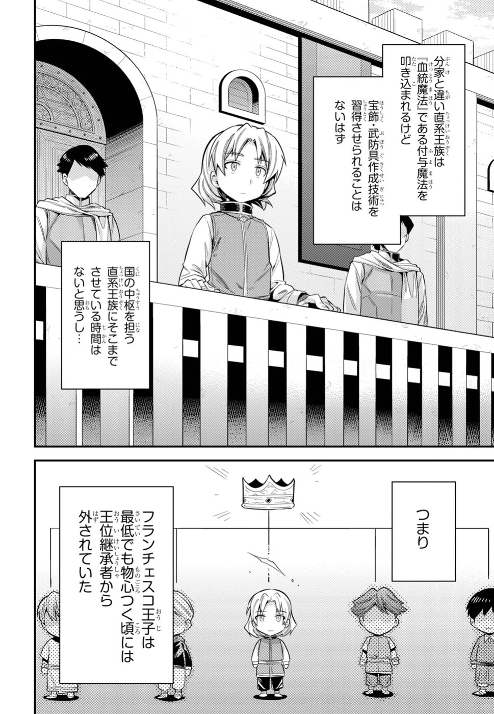 理想のヒモ生活 Chap 22 - Next Chap 23