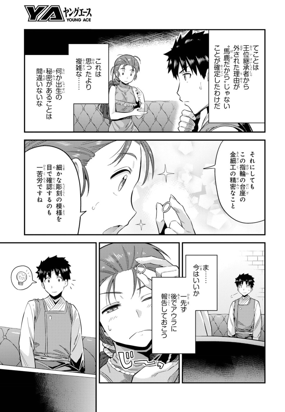 理想のヒモ生活 Chap 22 - Next Chap 23