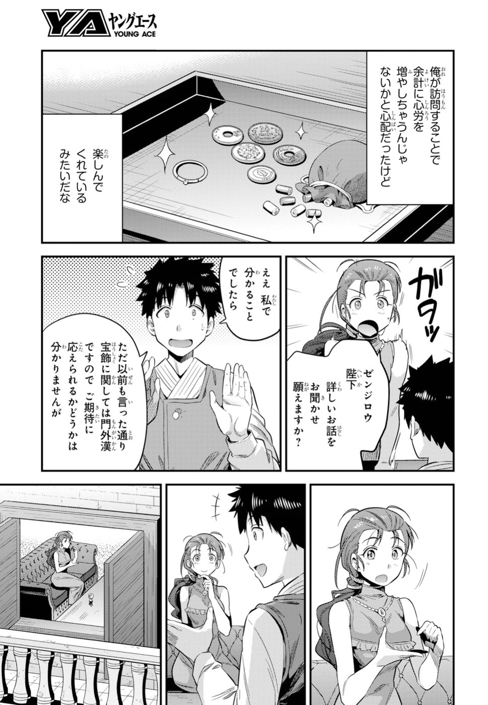 理想のヒモ生活 Chap 22 - Next Chap 23