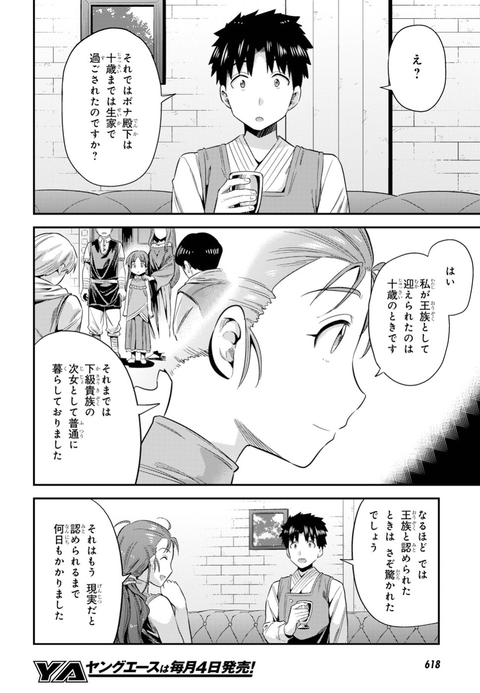 理想のヒモ生活 Chap 22 - Next Chap 23