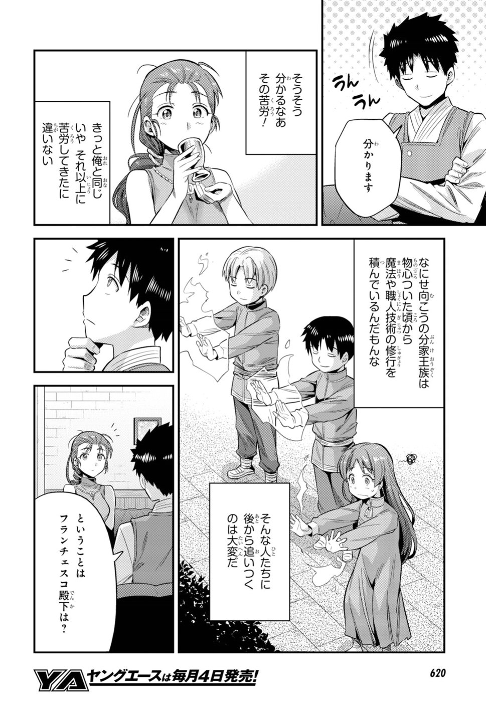 理想のヒモ生活 Chap 22 - Next Chap 23
