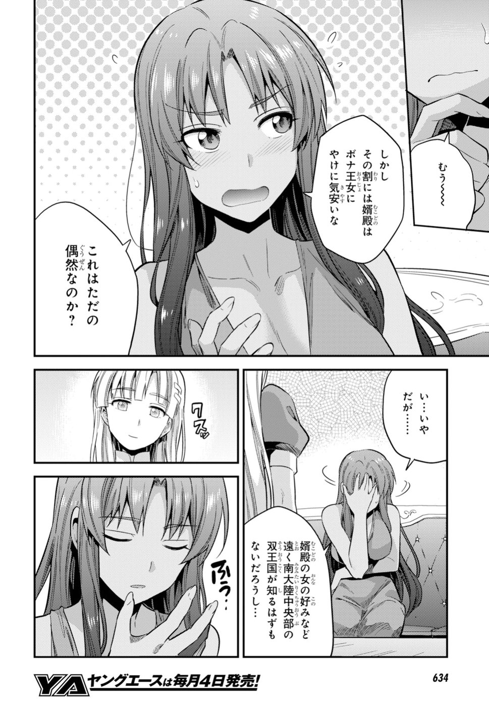 理想のヒモ生活 Chap 22 - Next Chap 23