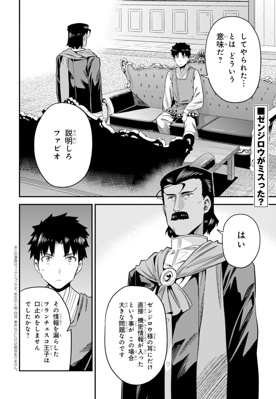 理想のヒモ生活 Chap 22 - Next Chap 23