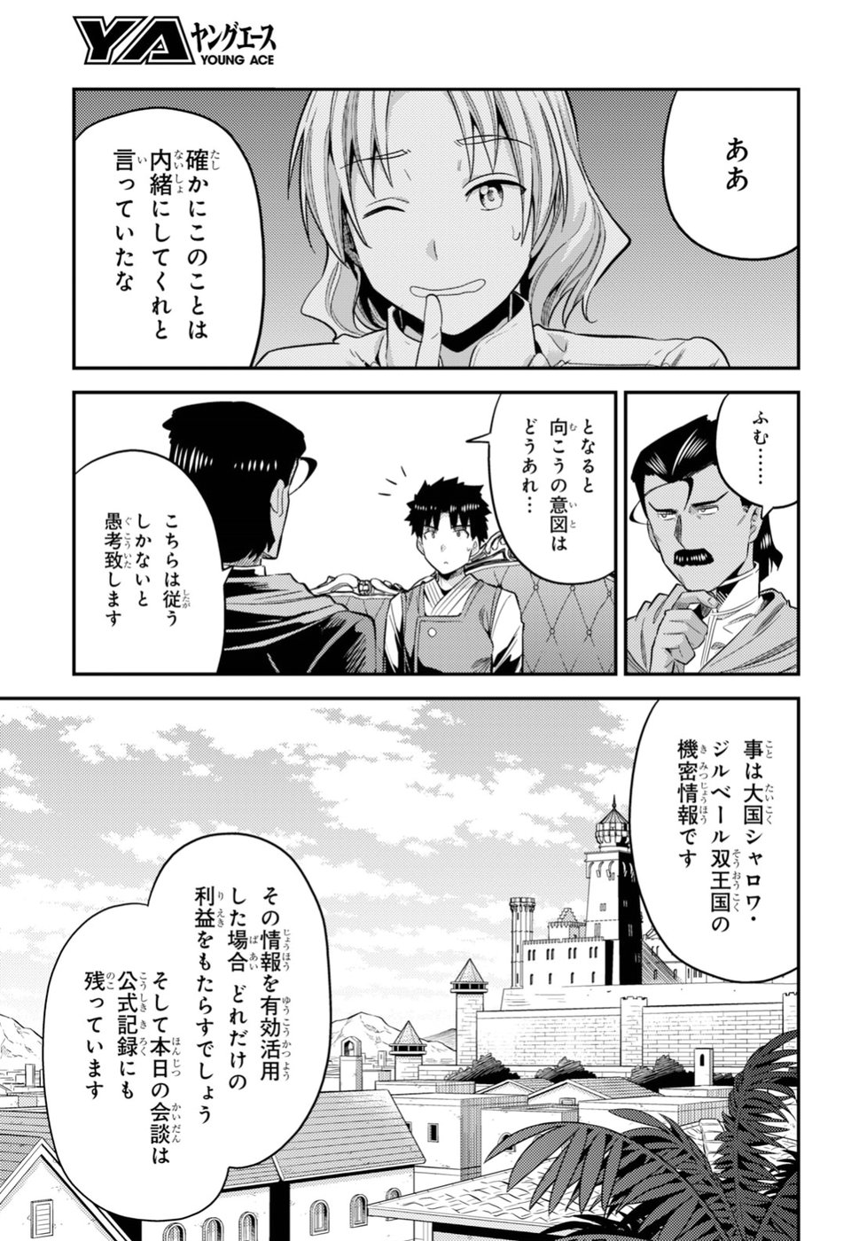 理想のヒモ生活 Chap 22 - Next Chap 23