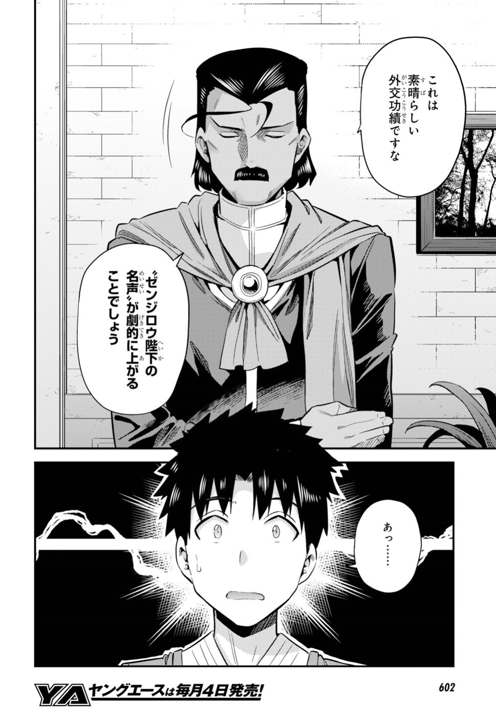 理想のヒモ生活 Chap 22 - Next Chap 23
