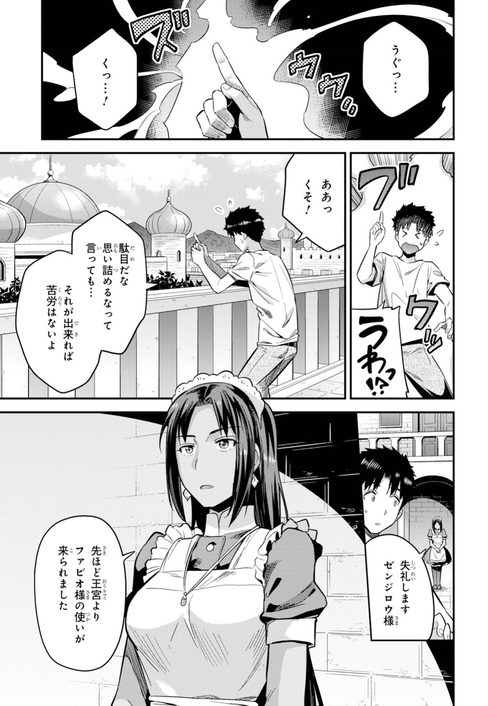 理想のヒモ生活 Chap 23 - Next Chap 24