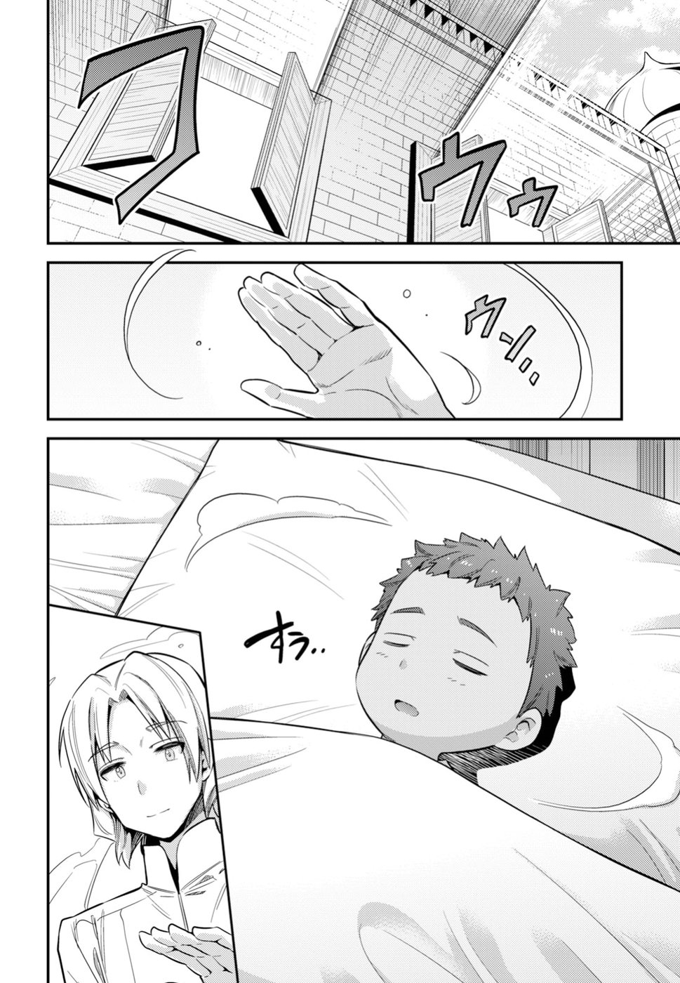 理想のヒモ生活 Chap 23 - Next Chap 24