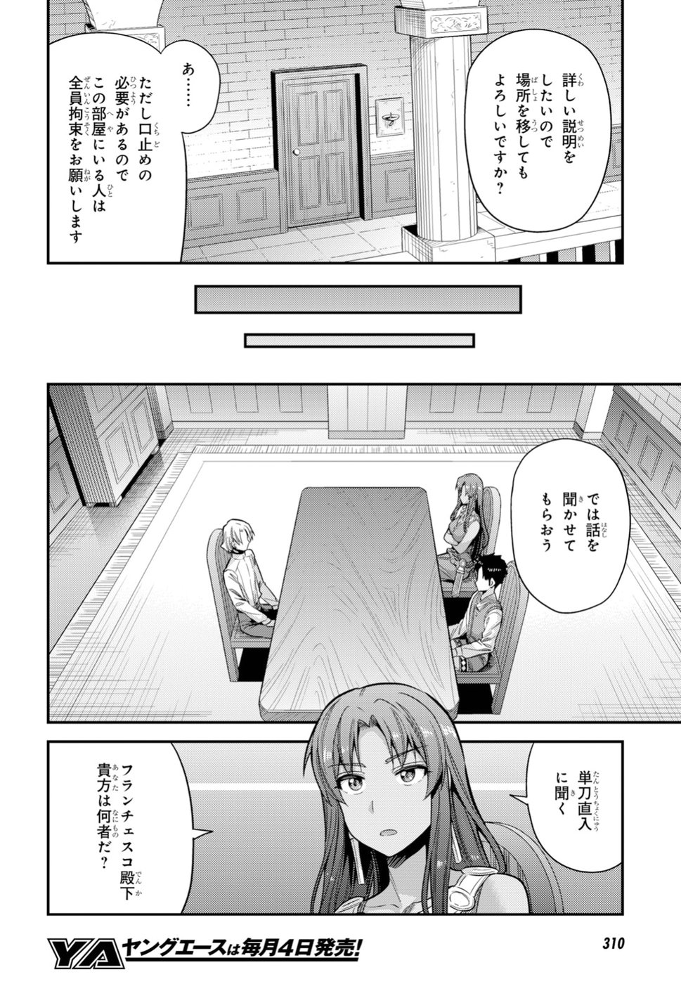 理想のヒモ生活 Chap 23 - Next Chap 24