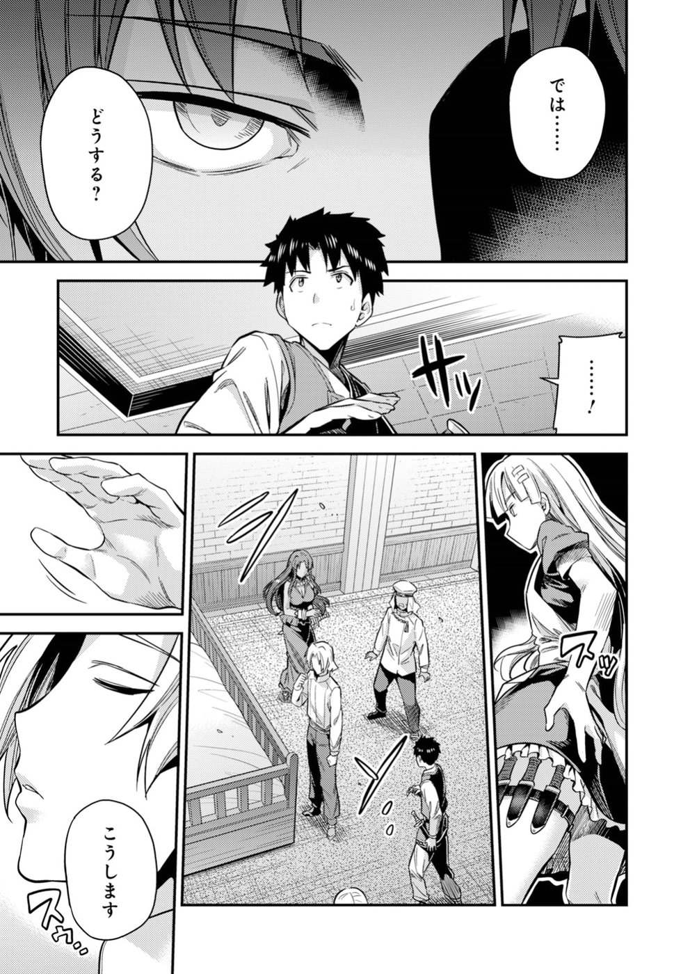 理想のヒモ生活 Chap 23 - Next Chap 24
