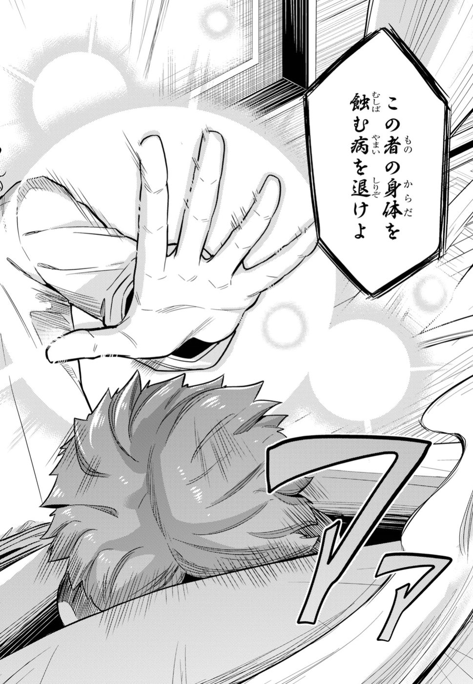 理想のヒモ生活 Chap 23 - Next Chap 24