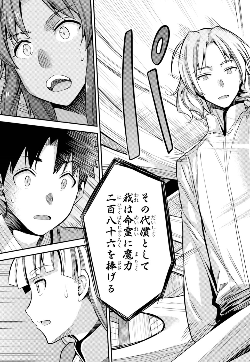 理想のヒモ生活 Chap 23 - Next Chap 24