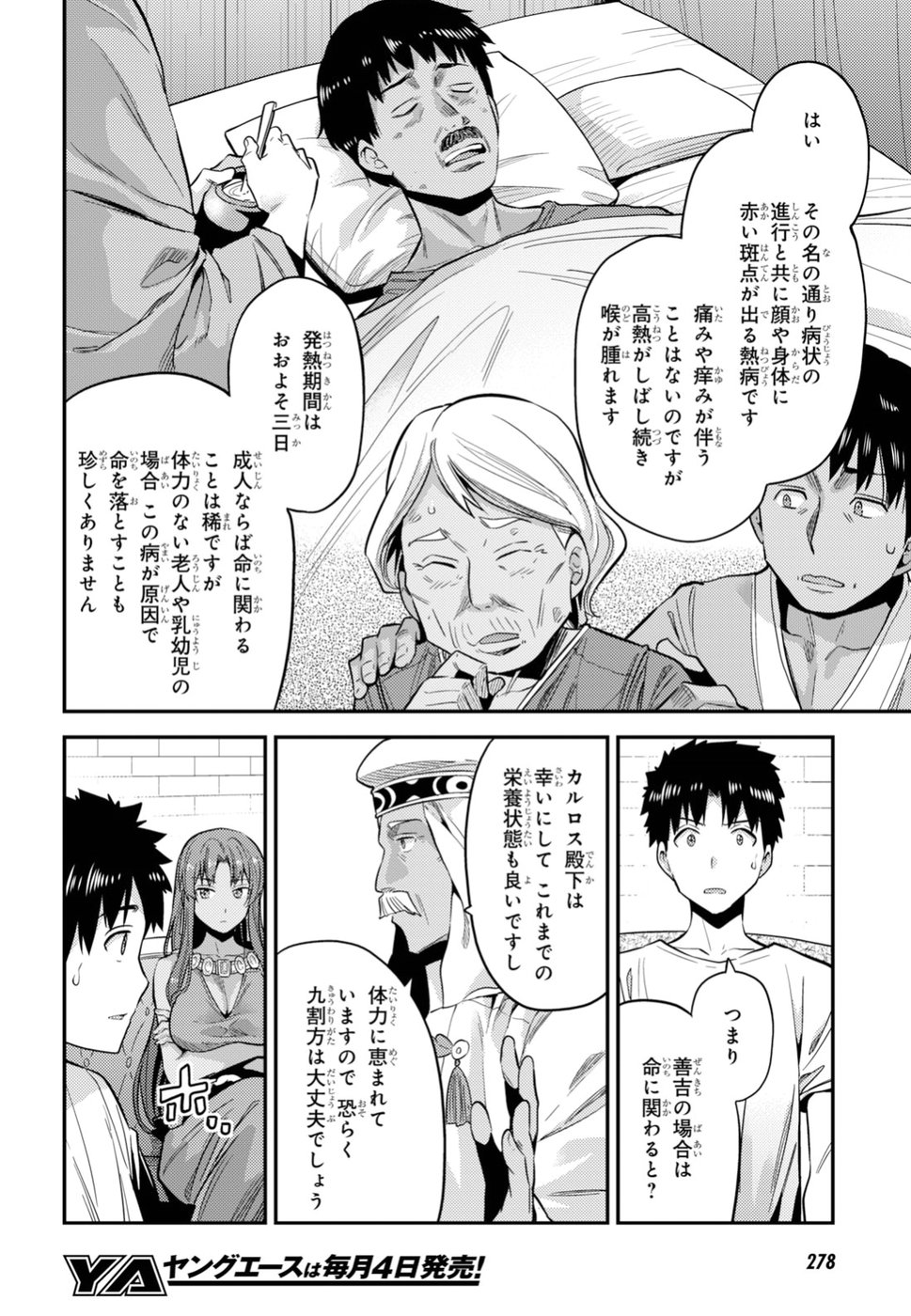 理想のヒモ生活 Chap 23 - Next Chap 24