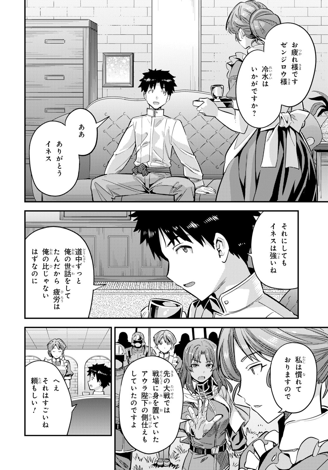 理想のヒモ生活 Chap 37 - Next Chap 38