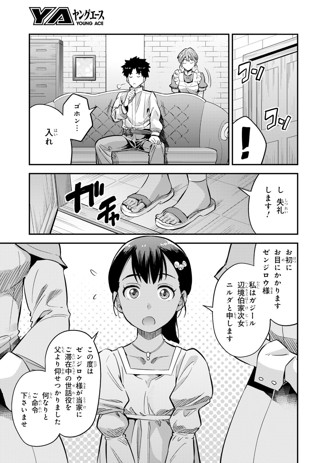 理想のヒモ生活 Chap 37 - Next Chap 38