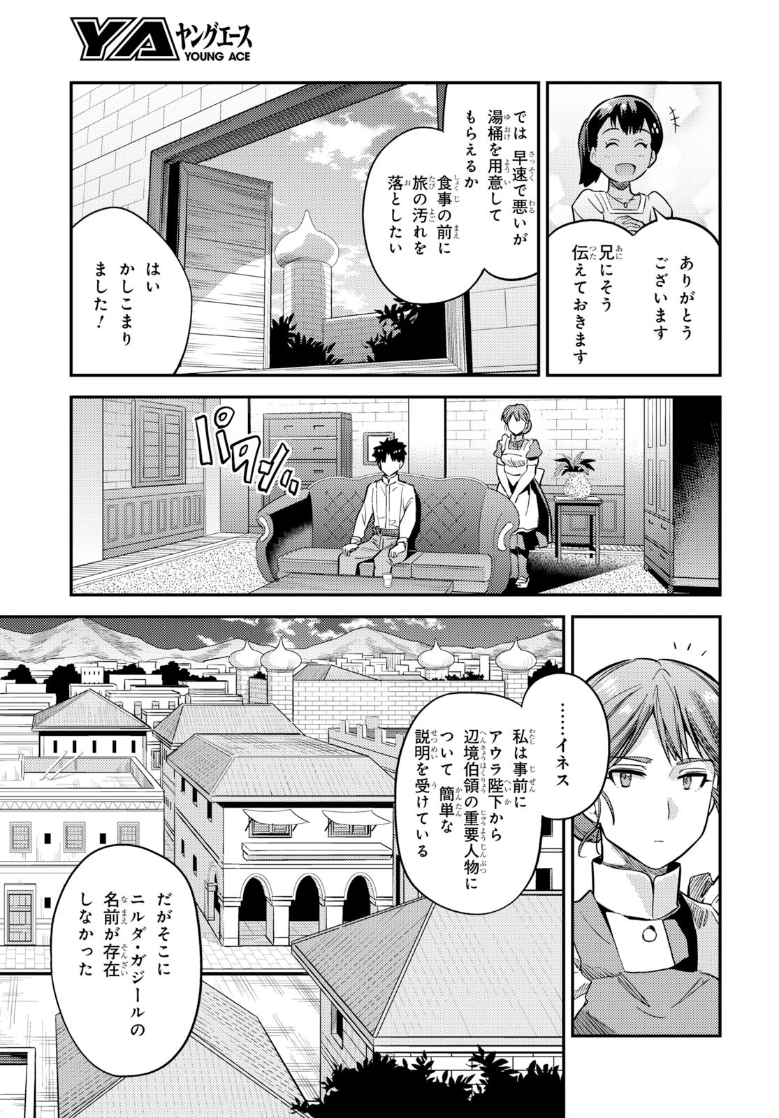 理想のヒモ生活 Chap 37 - Next Chap 38