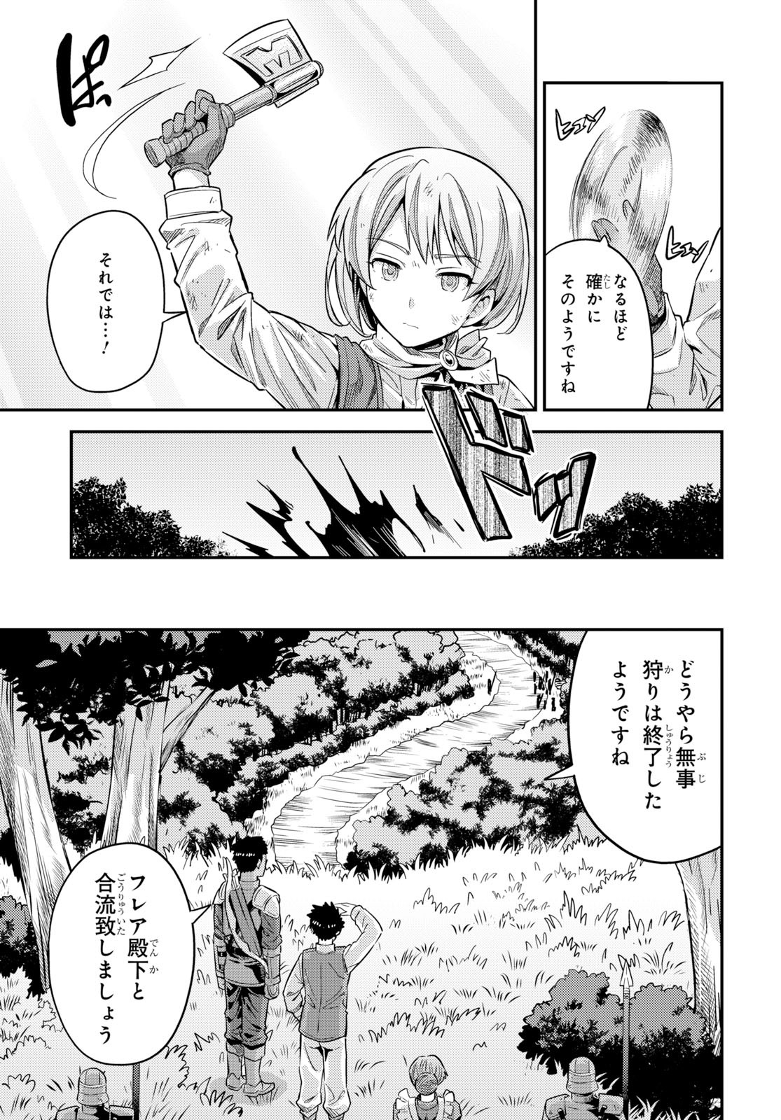 理想のヒモ生活 Chap 37 - Next Chap 38