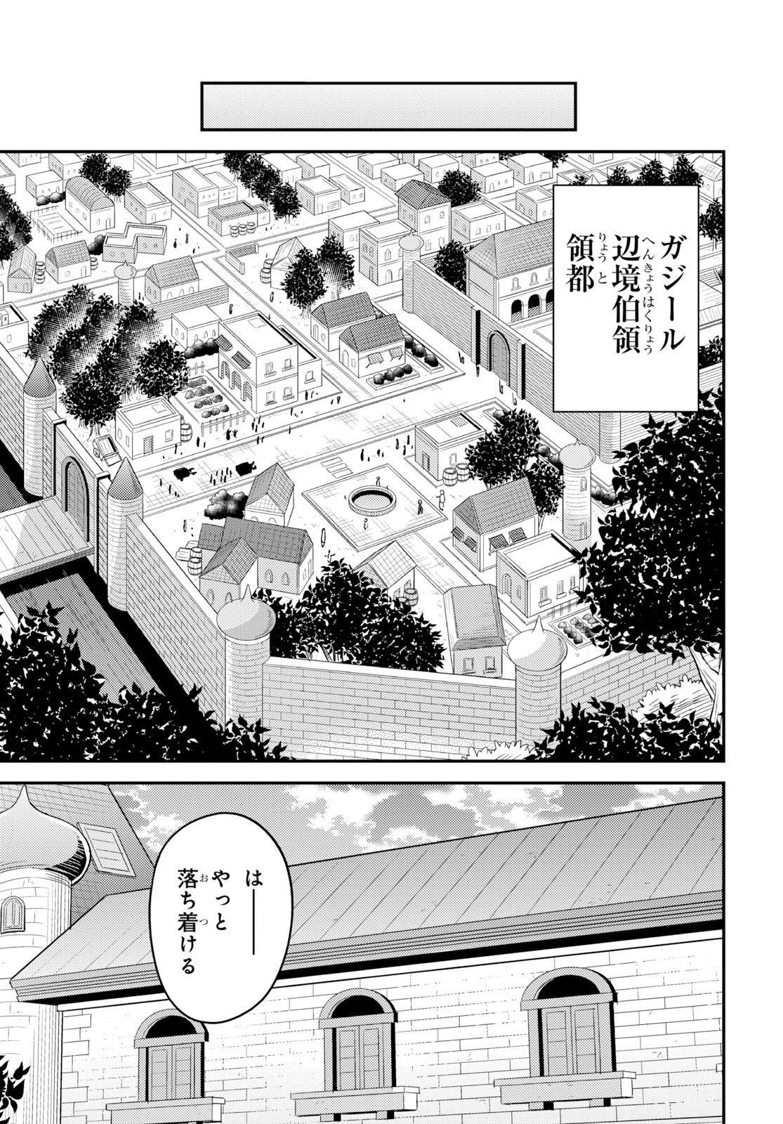 理想のヒモ生活 Chap 37 - Next Chap 38