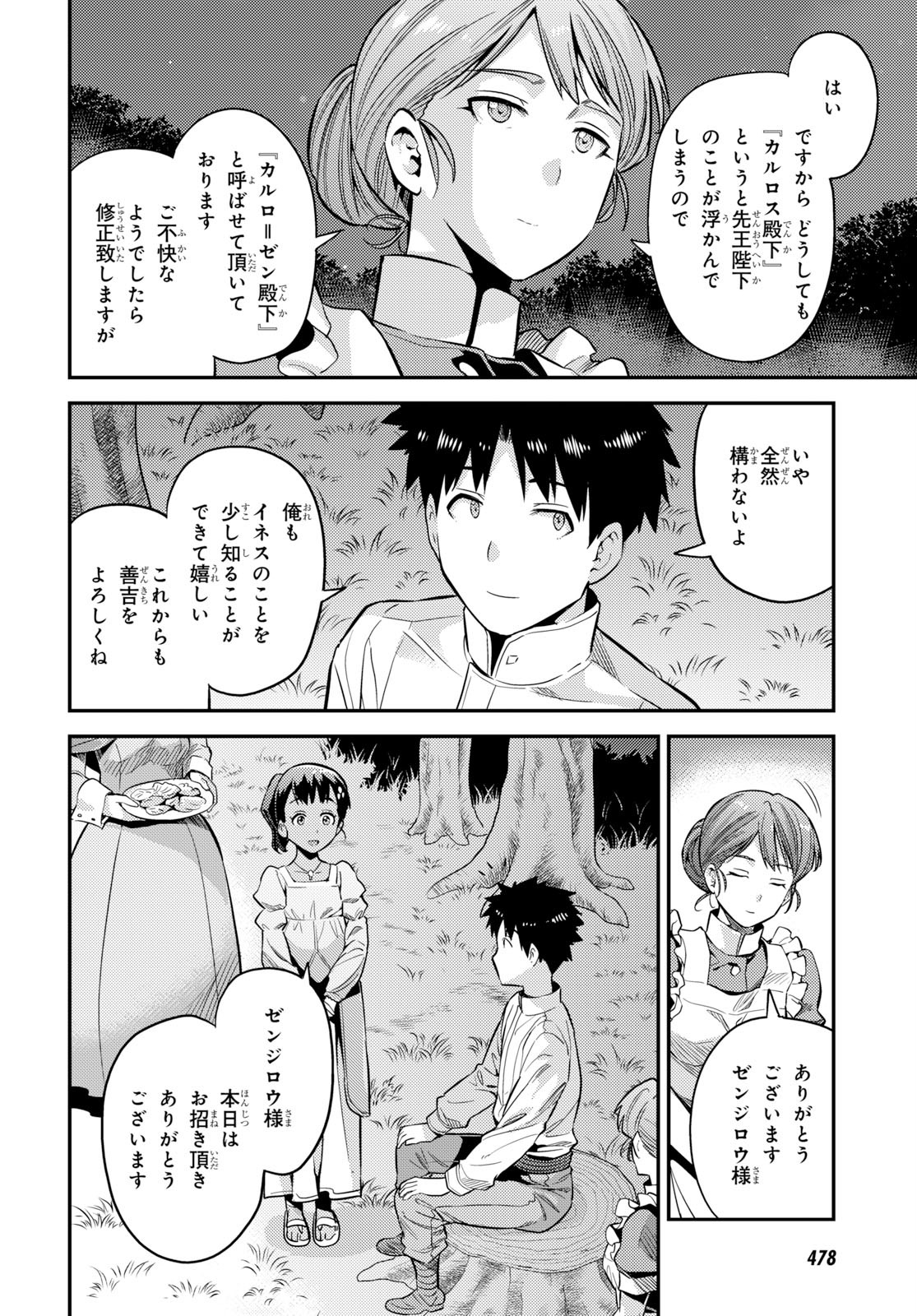 理想のヒモ生活 Chap 37 - Next Chap 38