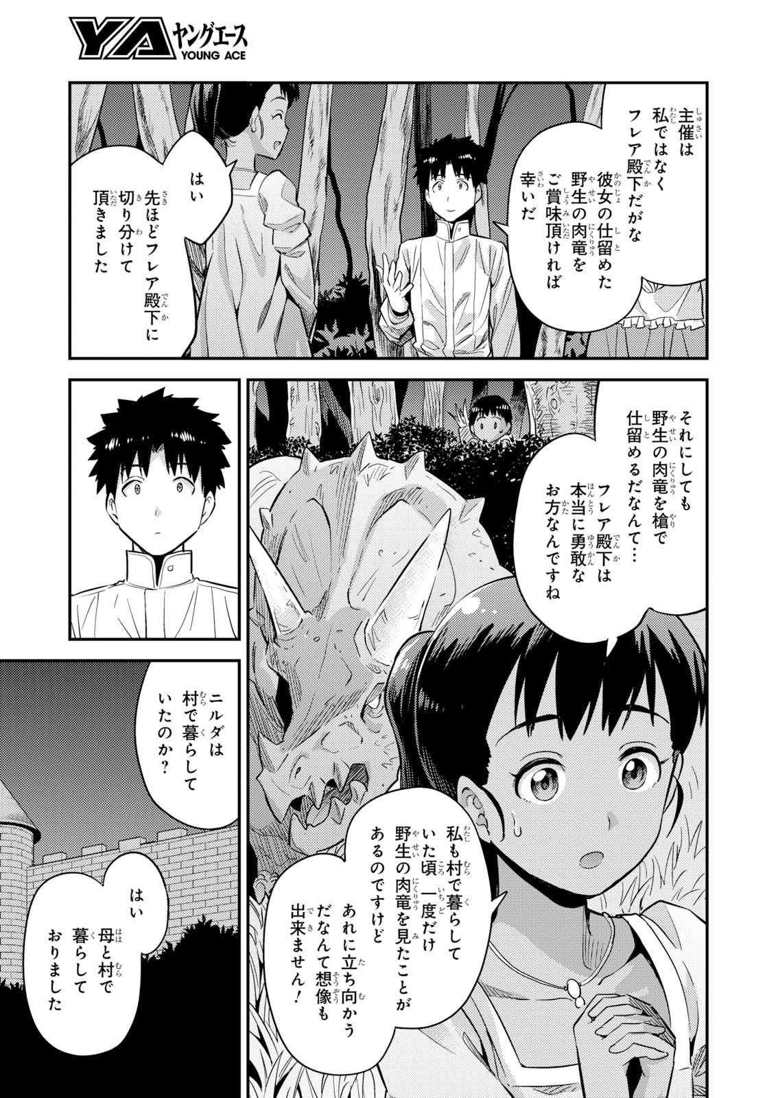 理想のヒモ生活 Chap 37 - Next Chap 38