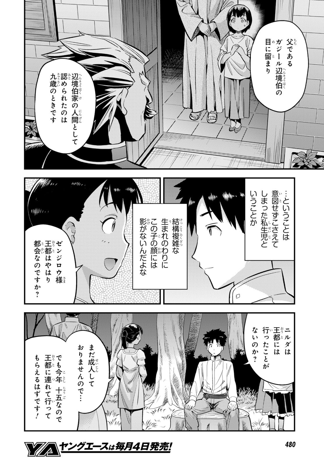 理想のヒモ生活 Chap 37 - Next Chap 38