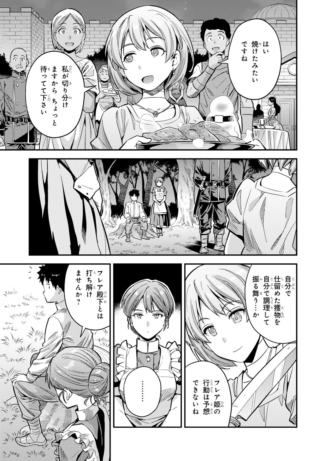 理想のヒモ生活 Chap 37 - Next Chap 38