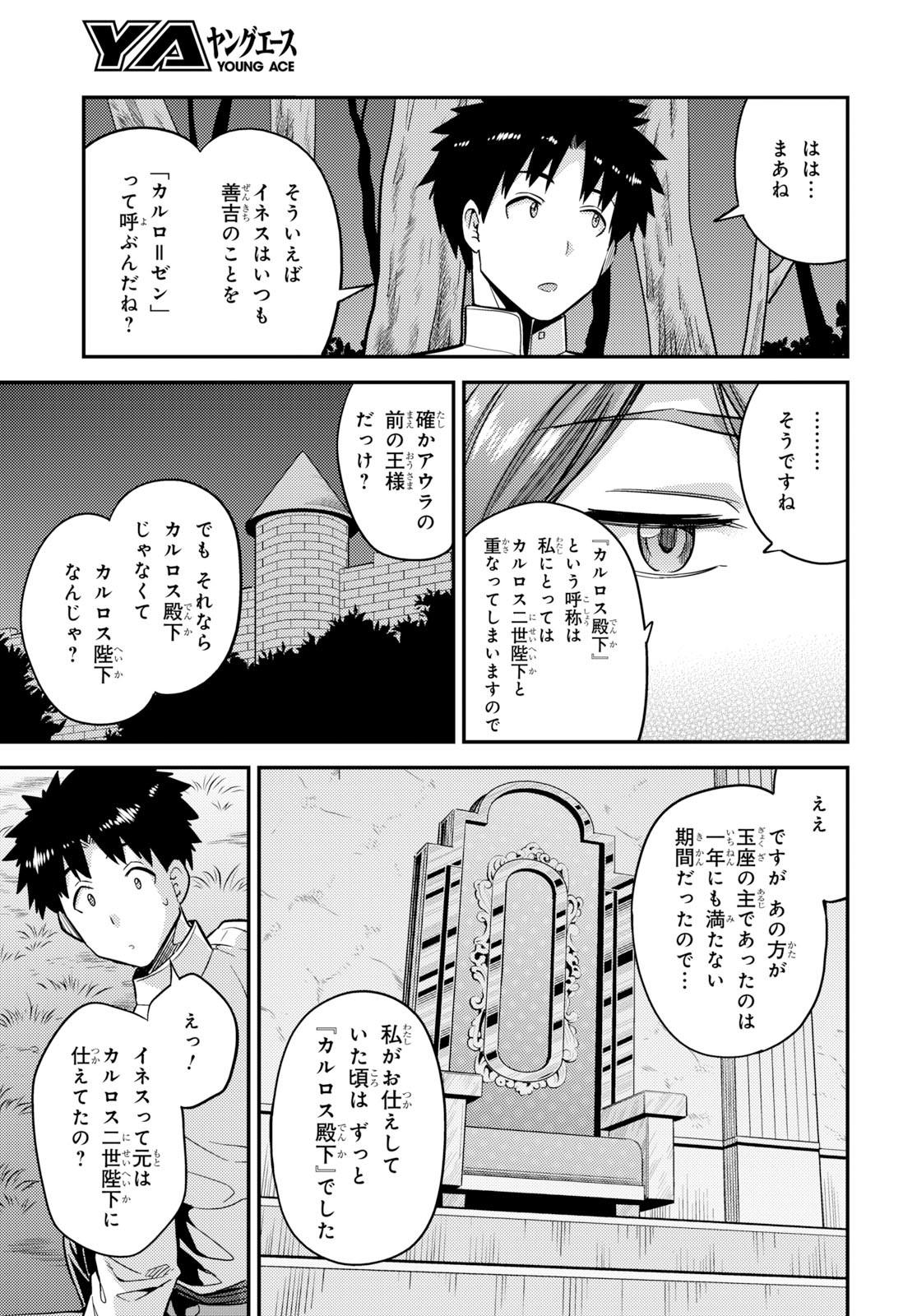 理想のヒモ生活 Chap 37 - Next Chap 38